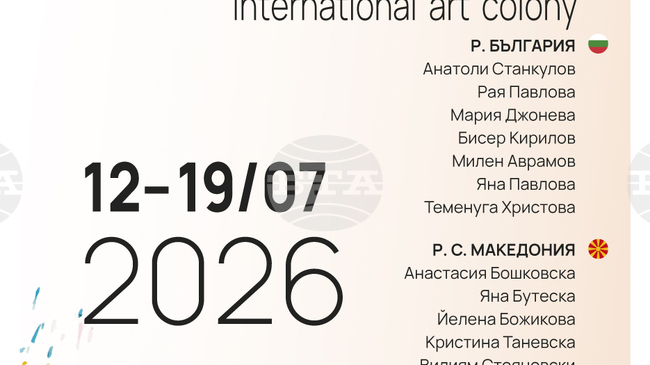 Sixth Edition of Art Plein Air Bosilegrad in Color to Take Place July 12-19