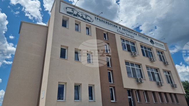 Енергийно обновената административна сграда на „Тролейбусни и автобусни превози“ в Стара Загора беше представена официално
