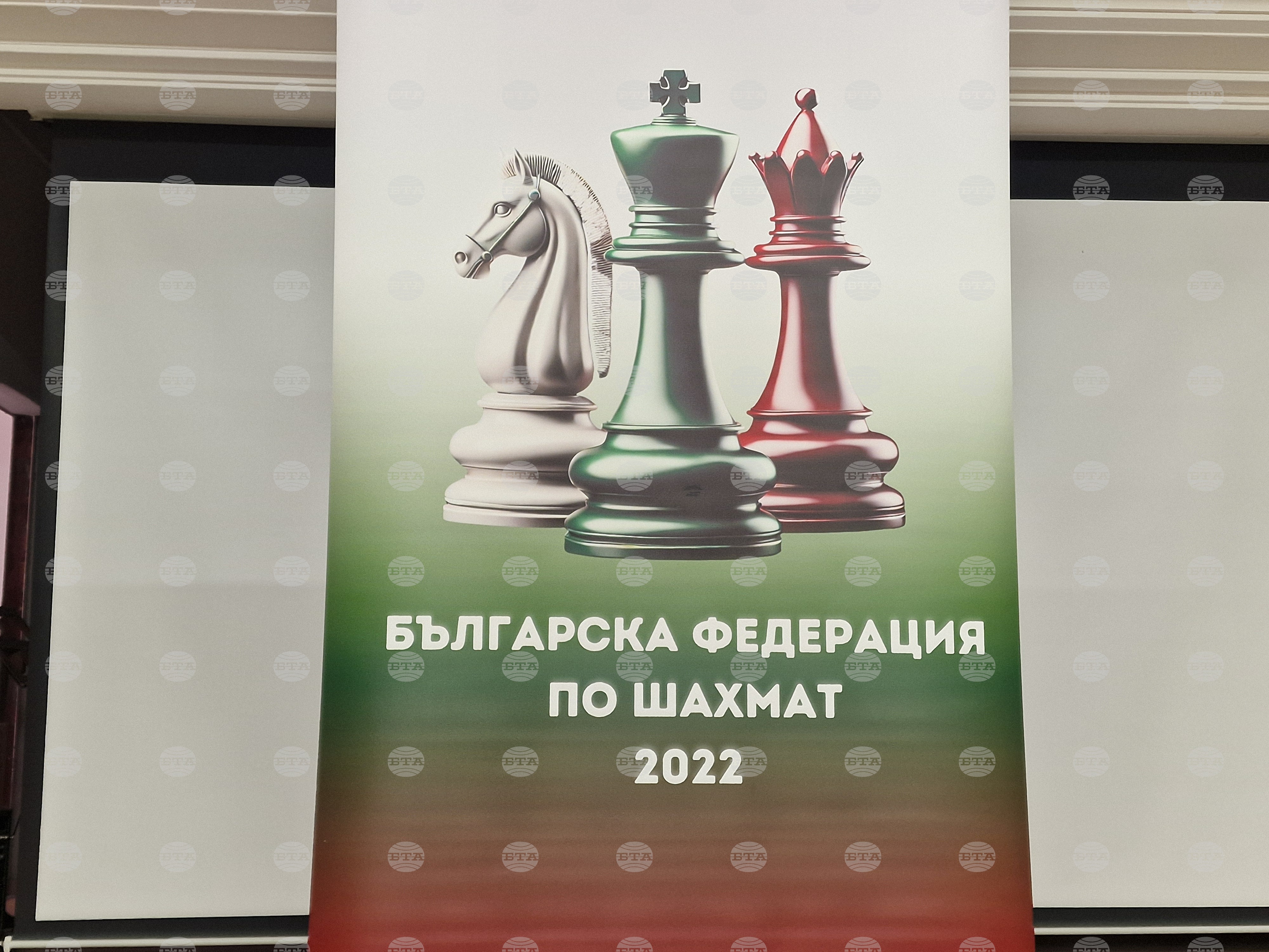 Държавното индивидуално първенство по шахмат за юноши и девойки до 20 години започна в Перник