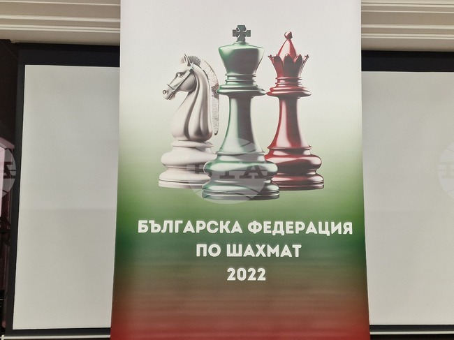 Държавното индивидуално първенство по шахмат за юноши и девойки до 20 години започна в Перник