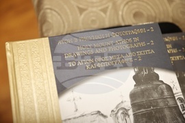 Бургас - „Атон в рисунки и фотографии 2“ - представяне