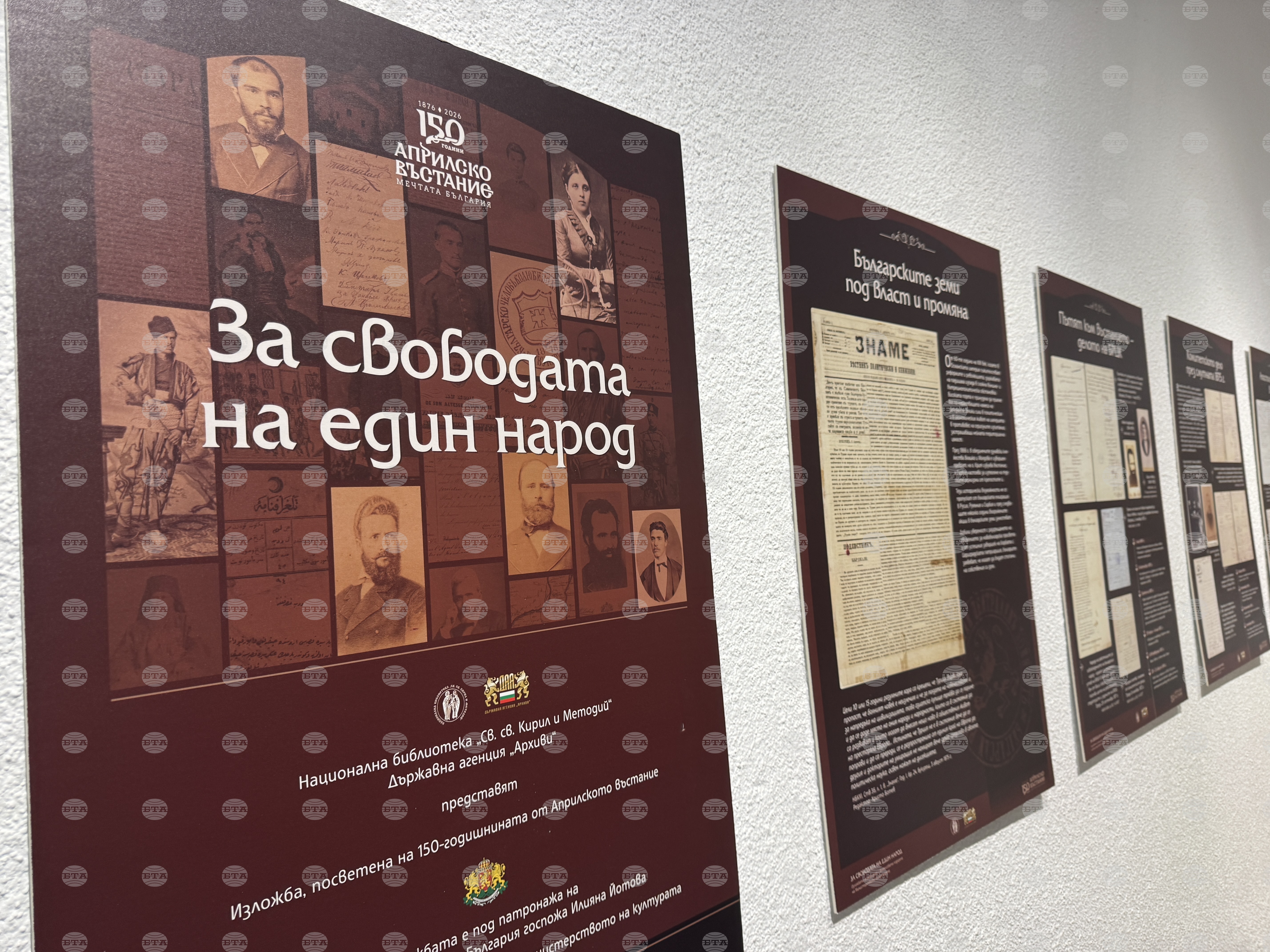 Изложбата "За свободата на един народ", посветена на 150-ата годишнина от избухването на Априлското въстание, гостува в Казанлък