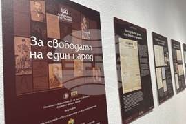 Казанлък - „За свободата на един народ“ - изложба