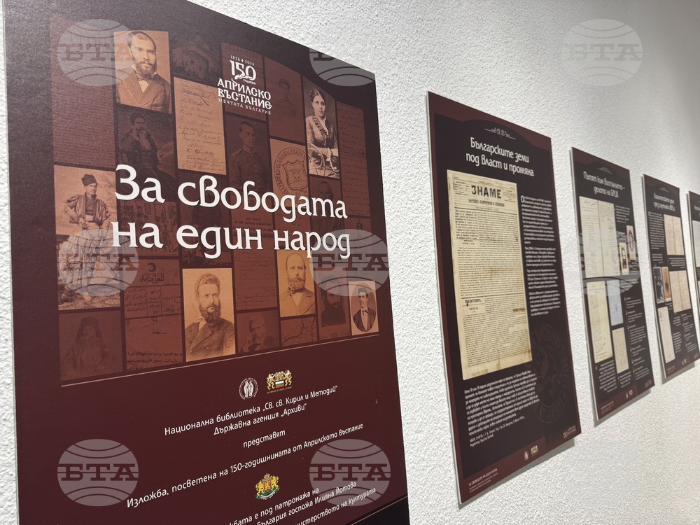 Казанлък - „За свободата на един народ“ - изложба
