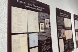 Казанлък - „За свободата на един народ“ - изложба