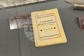 Казанлък - „За свободата на един народ“ - изложба