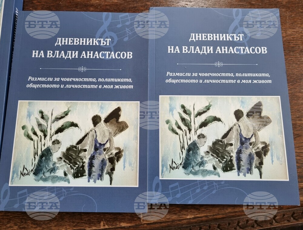 Варна - мемоарна книга на Влади Анастасов - представяне