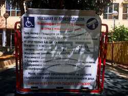 Снимка: Община Благоевград