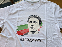 Плевен - Васил Левски - поход