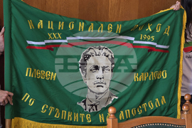 Плевен - Васил Левски - поход