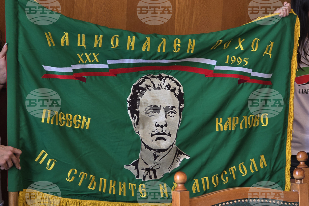 Плевен - Васил Левски - поход