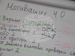 Благоевград - социални иновации - работна среща