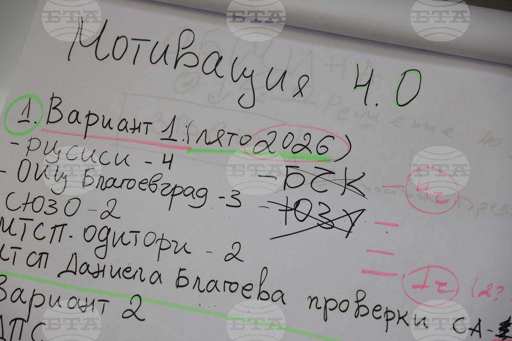 Благоевград - социални иновации - работна среща
