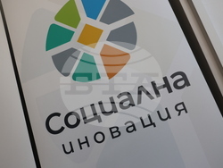 Благоевград - социални иновации - работна среща