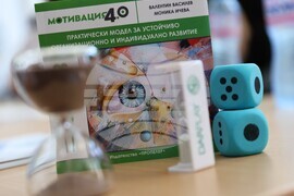 Благоевград - социални иновации - работна среща