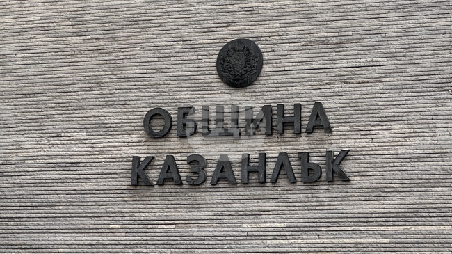 Подписан ще бъде меморандум за побратимяване между Казанлък и испанския град Хатива
