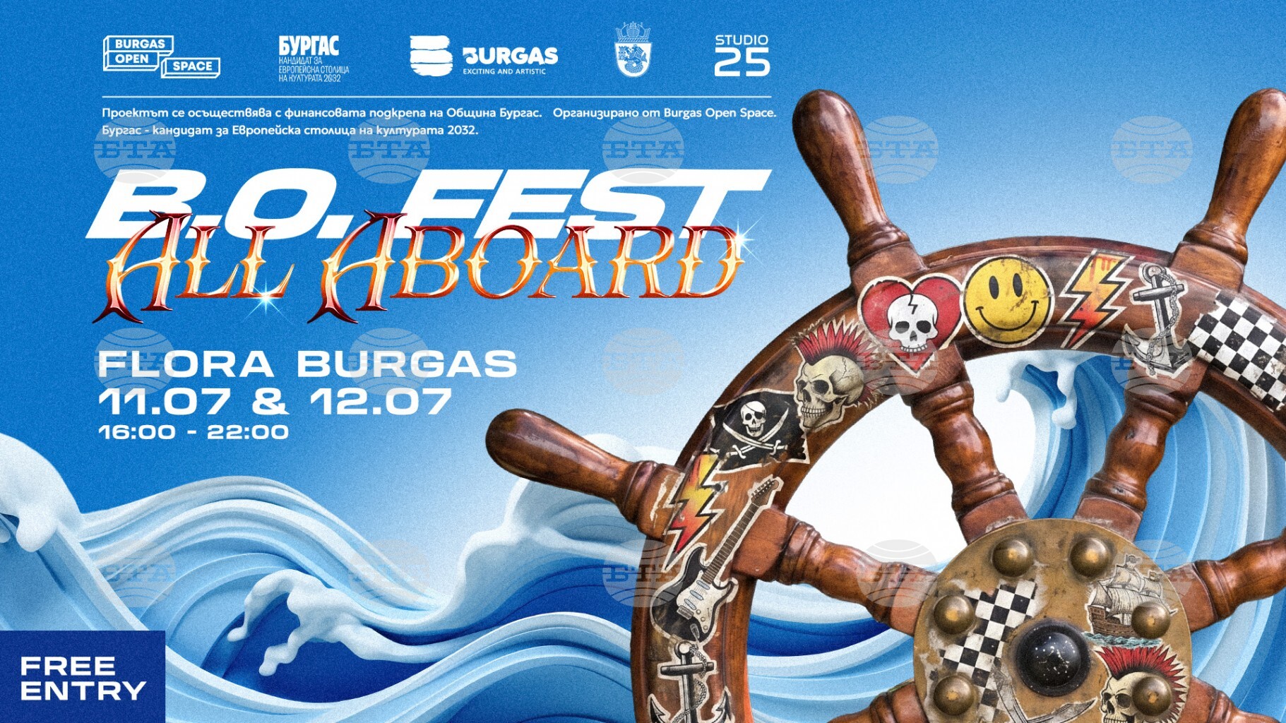 Третото издание на младежкия фестивал Burgas Open Fest ще се проведе на 11 и 12 юли