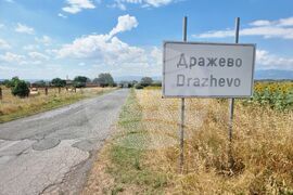 Село Дражево - лято - проект „България в четири сезона“