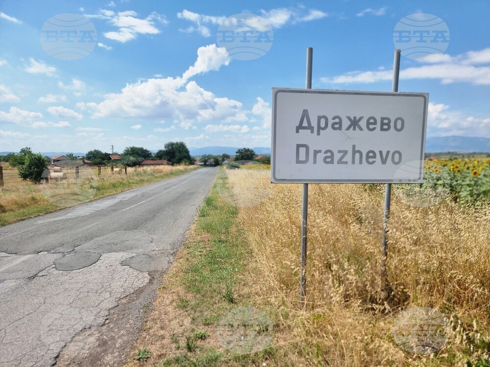 Село Дражево - лято - проект „България в четири сезона“