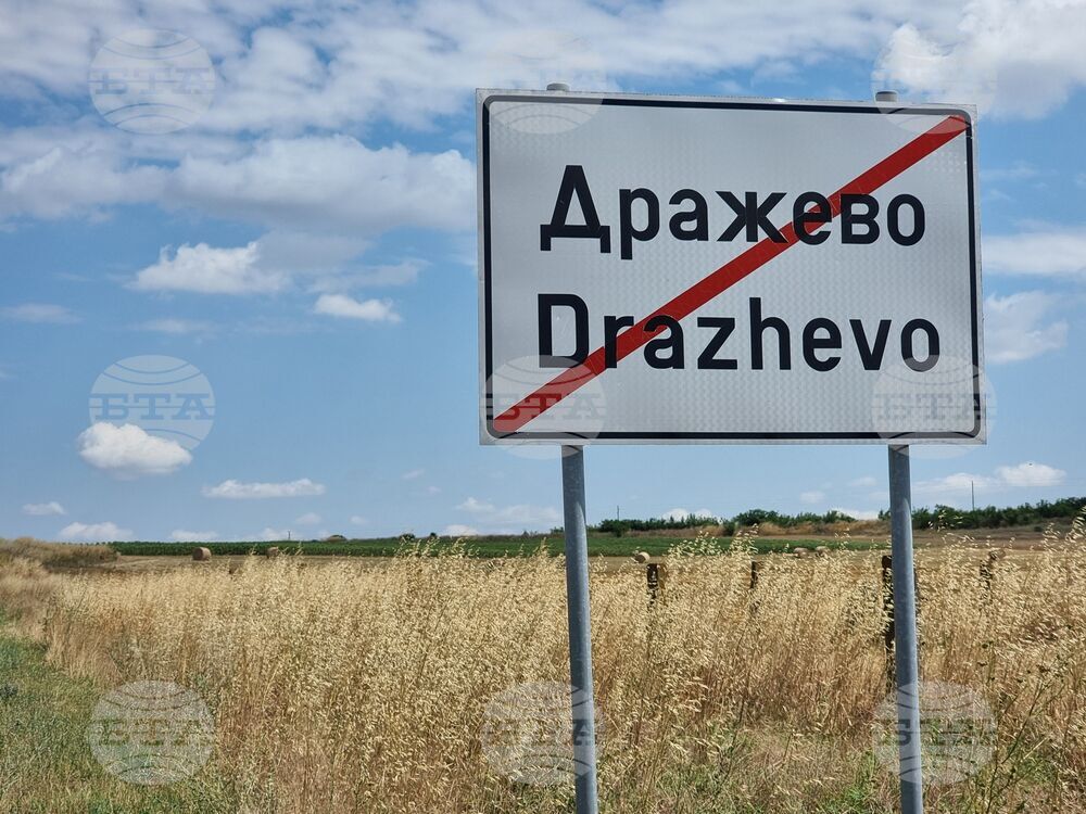Село Дражево - лято - проект „България в четири сезона“
