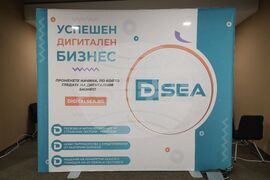 Бургас - Digital Sea - конференция за дигитален бизнес 