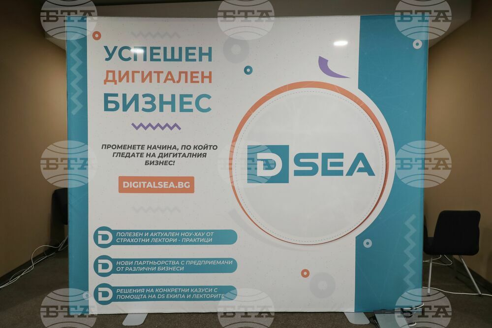 Бургас - Digital Sea - конференция за дигитален бизнес