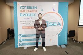 Бургас - Digital Sea - конференция за дигитален бизнес