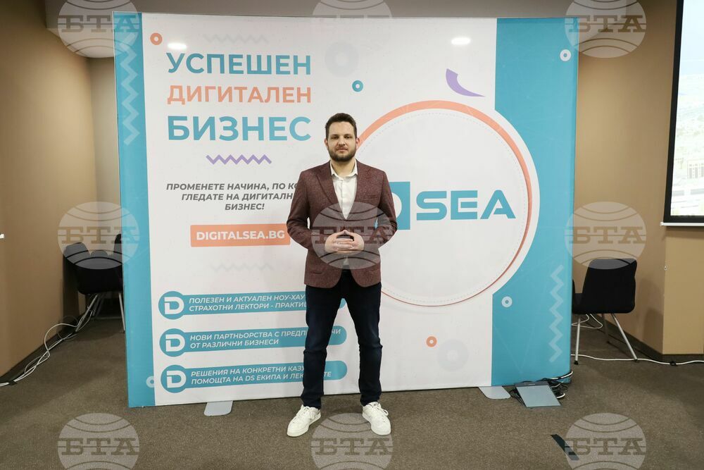 Бургас - Digital Sea - конференция за дигитален бизнес