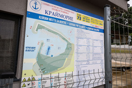 Бургас - Рибарско пристанище „Крайморие“ - син флаг