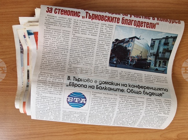 Област Велико Търново е на първо място в страната по годишен тираж на регионалните вестници през 2025 година