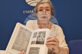 Национален пресклуб на БТА Стара Загора - списание ЛИК - „Неотразимата Гена“ - представяне