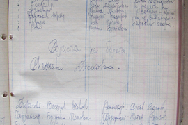 Национален пресклуб на БТА Стара Загора - списание ЛИК - „Неотразимата Гена“ - представяне