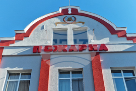 Стара Загора - РДПБЗН - техника