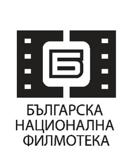 Позиция на Българска национална филмотека