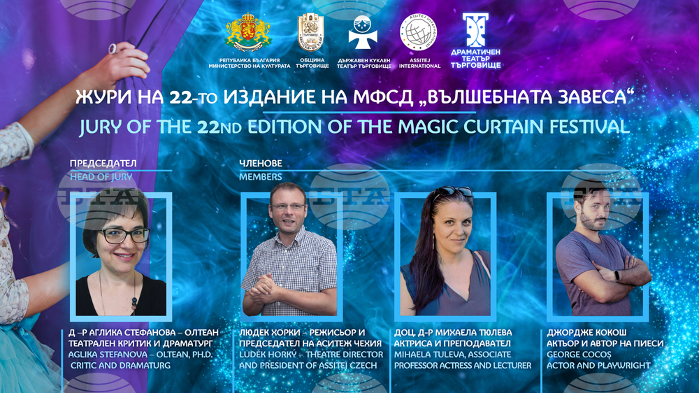 Magic Curtain International Festival to Be Held In Targovishte