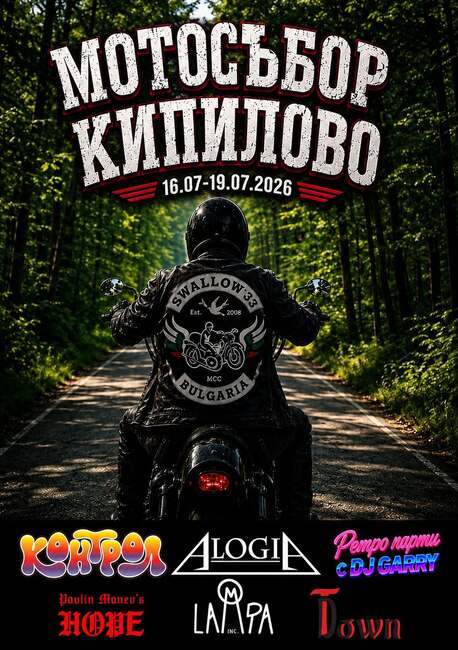 Рок концерти и мотошествие са в програмата на мотосъбора край котленското село Кипилово