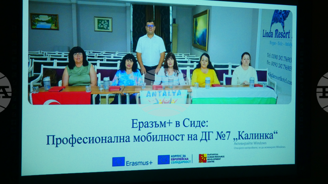 Педагози от Лом участваха в международен образователен проект по „Еразъм+“