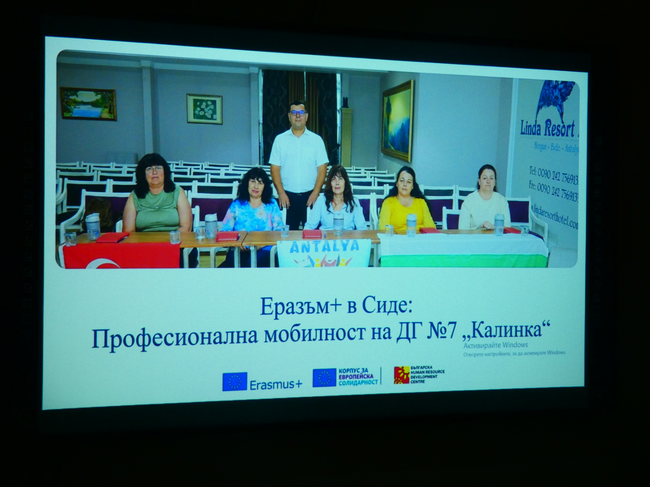 Педагози от Лом участваха в международен образователен проект по „Еразъм+“