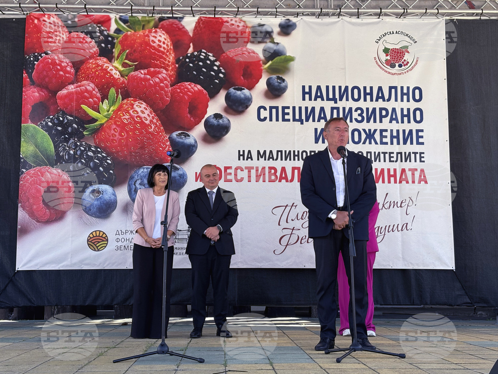 Самоков - Фестивал на малината - откриване