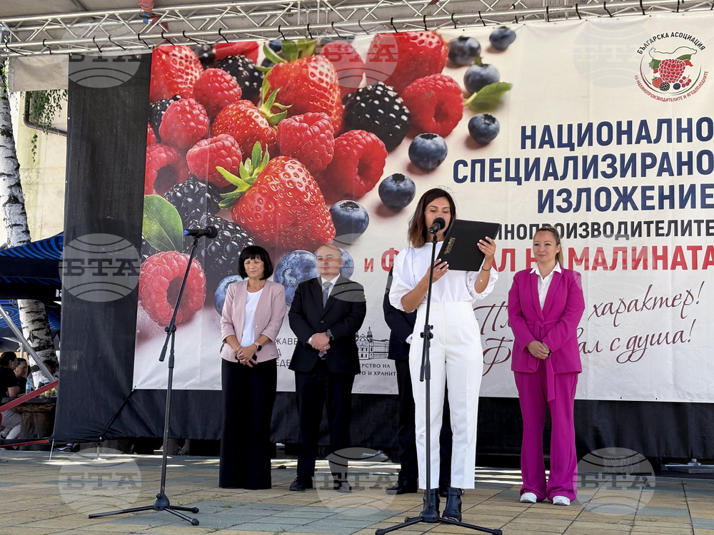 Самоков - Фестивал на малината - откриване