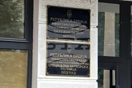 Сърбия - сградата на централния сръбски затвор в Белград