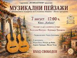 Снимка: Столична община