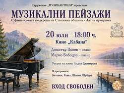 Снимка: Столична община