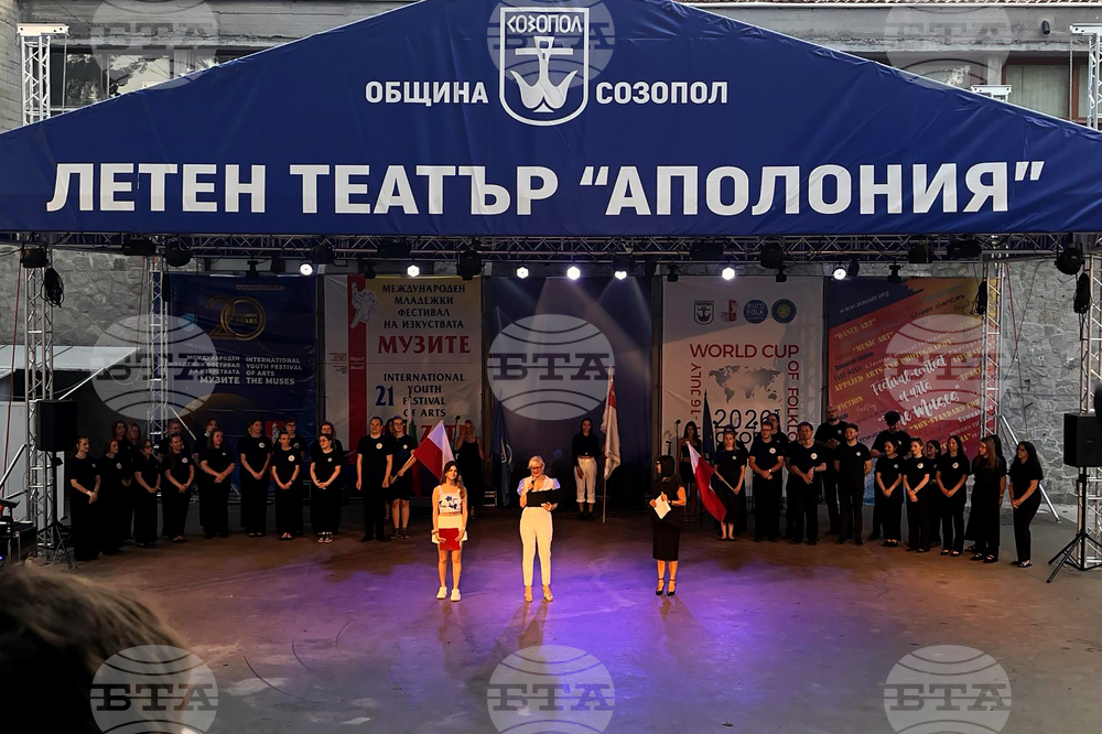 Созопол - XXI Международен младежки фестивал „Музите“ - откриване