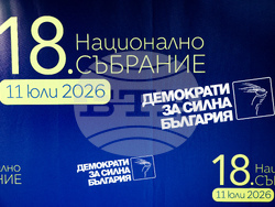 Национално събрание - „Демократи за силна България“