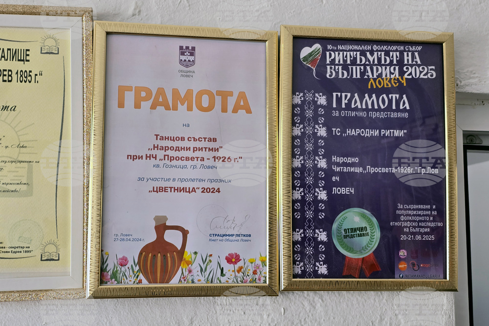 Ловеч - Народно читалище „Просвета - 1926 г.“ - юбилей