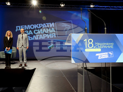Национално събрание - „Демократи за силна България“