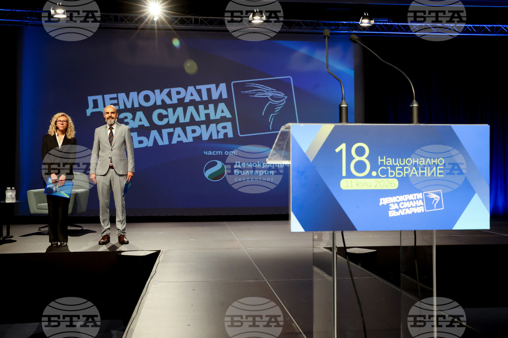 Национално събрание - „Демократи за силна България“