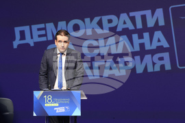 Национално събрание - „Демократи за силна България“