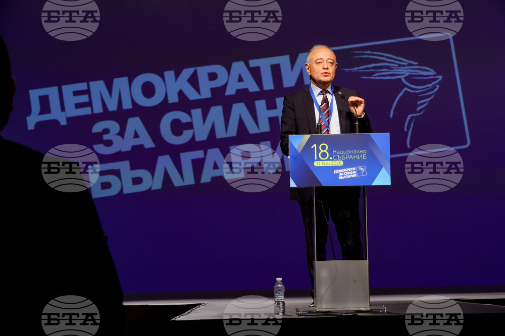 Национално събрание - „Демократи за силна България“